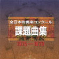 AJBA Competition: Required Pieces, 1975-1979