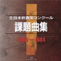 AJBA Competition: Required Pieces, 1980-1984