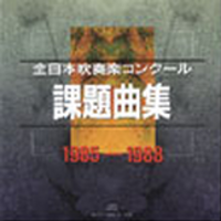 AJBA Competition: Required Pieces, 1985-1988