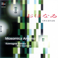 OHNAI - Works of Masamicz Amano