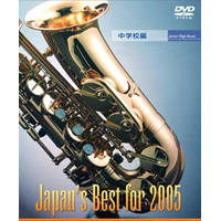 Japan's Best for 2005: Senior High School Bands