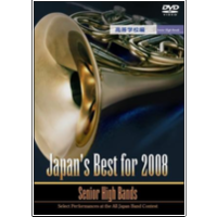 Japan's Best for 2008: Senior High Bands