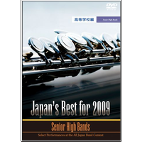 Japan's Best for 2009: High School