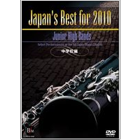 Japan's Best for 2010: Junior High School