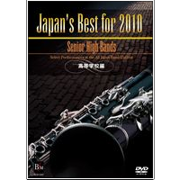 Japan's Best for 2010: High School