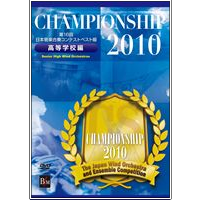 Championship 2010 - High School Bands