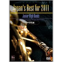 Japan's Best for 2011: Junior High School