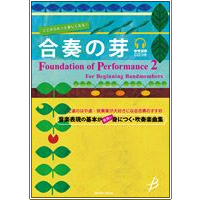 Foundation of Performance 2 for Beginning Bandmembers