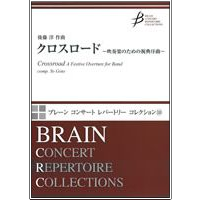 CROSSROAD - A Festive Overture for Band - Yo Goto