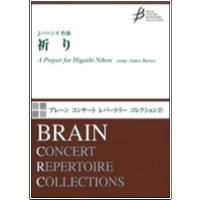 A Prayer for Higashi Nihon (East Japan) James Barnes