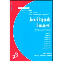 Jocuri Poporale Romanesti for Clarinet Octet