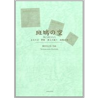 Ikaruga - Full Score