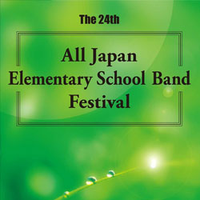 24th All Japan Elementary Band Festival