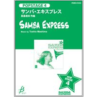 Samba Express Toshio Mashima